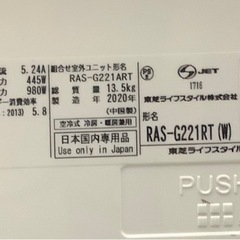 東芝　エアコン　大清快　G-RTシリーズ　主に6畳　RAS-G221RT(W)標準取付工事費込み　　リサイクルショップ宮崎屋　佐土原店　25.8.15Fの画像