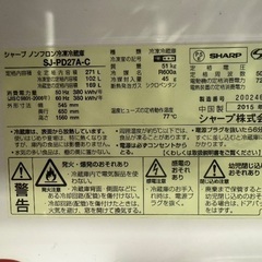 2015年式　冷蔵庫の画像