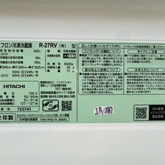 大阪送料無料★3か月保障付き★冷蔵庫★日立★2ドア★2022年★R-27RV(N)★IR-387の画像