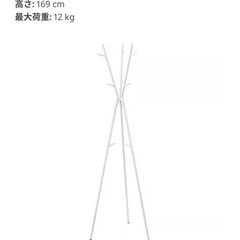 IKEA　EKRAR エクラールの画像