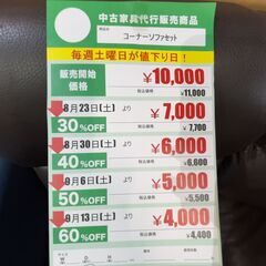 ｺｰﾅｰｿﾌｧｾｯﾄ(No:1264800)の画像