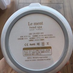 【美品】Le ment ルメント ヘッドスパの画像
