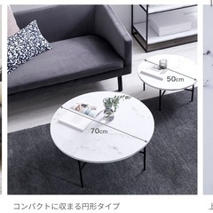 丸方ローテーブル2点セットの画像