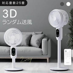 扇風機 サーキュレーター 3Dの画像