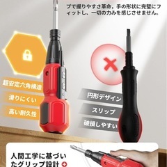 電動ドライバー 小型軽量 充電式ドライバー　日本語取扱説明書付きの画像