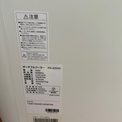 新品未使用　アイリスオーヤマ　エアコンの画像