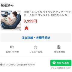タンスのゲン　ハイバック　座椅子の画像