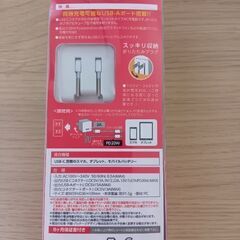 充電器⑤の画像