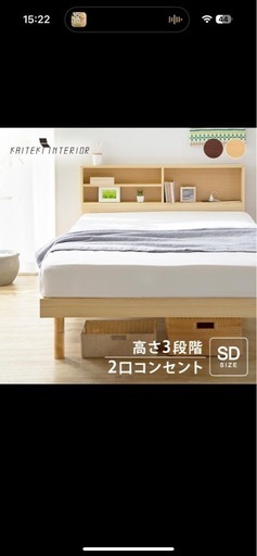 すのこベッド セミダブル(取りに来ていただける方限定)