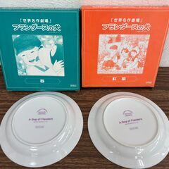 【お売りします】非売品 フランダースの犬 お皿 プレート 食器 2枚セット 春 紅葉の画像