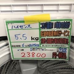 配送可【ハイセンス】5.5K洗濯機★2025年製　分解クリーニング済み/6ヶ月保証付き【管理番号11508 比】の画像