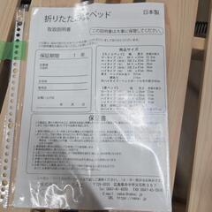 【配送無料】折りたたみスノコベッド　5307の画像