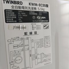 札幌市近郊の方限定！送料無料！ツインバード 洗濯機 KWM-EC55 5.5kgの画像