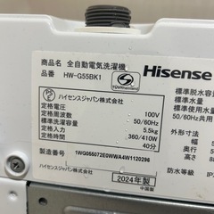 3ヶ月保証ハイセンス2024年製ガラストップ全自動洗濯機の画像