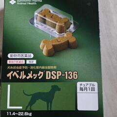 イベルメックLの画像