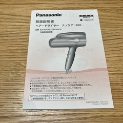ドライヤーの画像