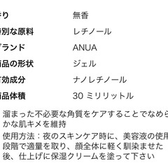 【8月末まで】ANUA(アヌア)レチノール0.3ナイアシンセラム30ml レチノール美容液 毛穴 水分保湿 スキンケア 韓国美容液 韓国コスメ の画像