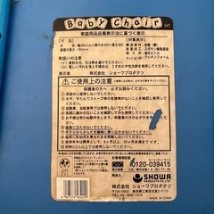 ベビー　チェアーの画像