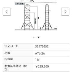 ハッスルタワー   ATLー2A型の画像