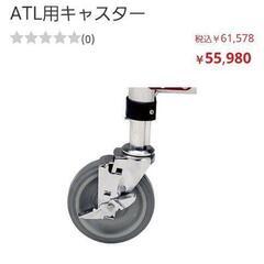 ハッスルタワー   ATLー2A型の画像