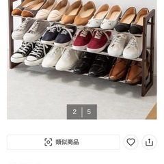 ニトリシューズラック　の画像
