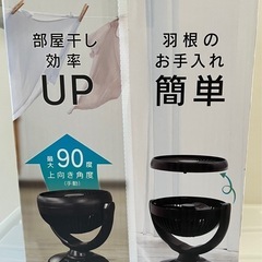 新品　U型サーキュレーター　　　の画像