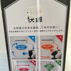 新品　U型サーキュレーター　　　の画像
