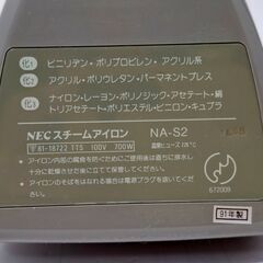 スチームアイロン　ほとんど未使用の画像
