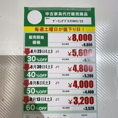 ｹﾞｰﾐﾝｸﾞﾃﾞｽｸ(No:1265053)の画像