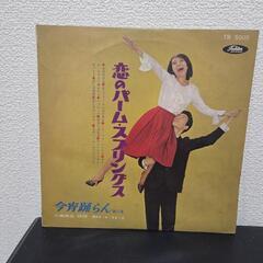 マニアな方如何でしょうか？昭和レトロレコード盤セット♪直接手渡し限定で場所は東京都武蔵村山市の画像