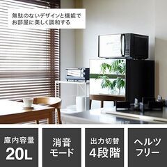 【ツインバード 電子レンジ】ミラーガラス フラット ブラック DR-D269B おしゃれの画像