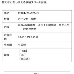KATOJI ハイシートベビーベッド　使用感ありの画像