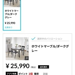 ダイニングテーブル椅子2点セットの画像
