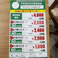 ﾀﾞｲﾆﾝｸﾞﾃｰﾌﾞﾙ(No:1265136)の画像