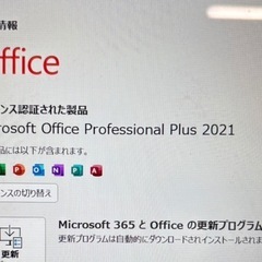 499 Dynabook Windows11 office2021 高速SSDの画像
