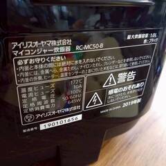 アイリスオーヤマ 炊飯器 RC-MC50-B 2019年製 5合炊きの画像