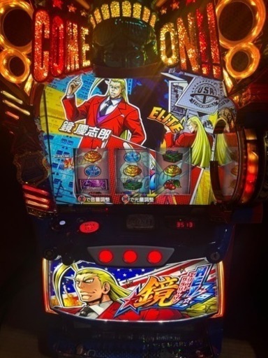 スマスロ鏡実機