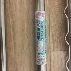 物干し竿2本の画像