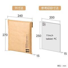 ハクバ プラスシェル エンベロープ タブレットスリーブ 11インチの画像