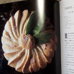 【ピエール・エルメお菓子の世界】専門的で、写真が美しいの画像