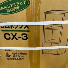 新品未開封 ★アイリスオーヤマ★CB ボックス (カラー:ビーチ) JXX00025081503の画像