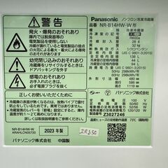 【高年式】大阪送料無料★3か月保障付き★冷蔵庫★パナソニック★2ドア★2023年★NR-B14HW-W★IR-350の画像