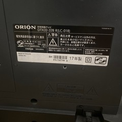 ORION 液晶画面が壊れたテレビ の画像