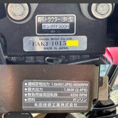 ホンダ耕運機サラダFF300Hの画像