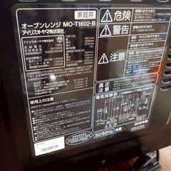 アイリスオーヤマ オーブンレンジ MO-T1602-B 2018年製 50/60Hz共用の画像