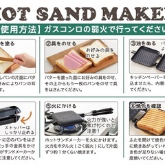【未使用】ホットサンドメーカー　直火　ガス火　焼き目がサクサク シングル フッ素加工 ななめ焼き目 ブラック アウトドア キャンプ　Yoshikawa アレンジ料理　キャンプ飯の画像
