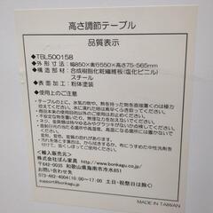 ぼん家具 昇降式テーブルの画像