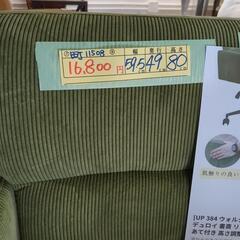 【デスクチェア】【グリーン】クリーニング済み【管理番号11508】清の画像