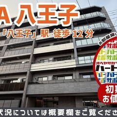 初期費用500円・契約開始日～翌月末までの家賃無料で入居者募集中...