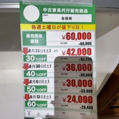 食器棚(No:1264962)の画像
